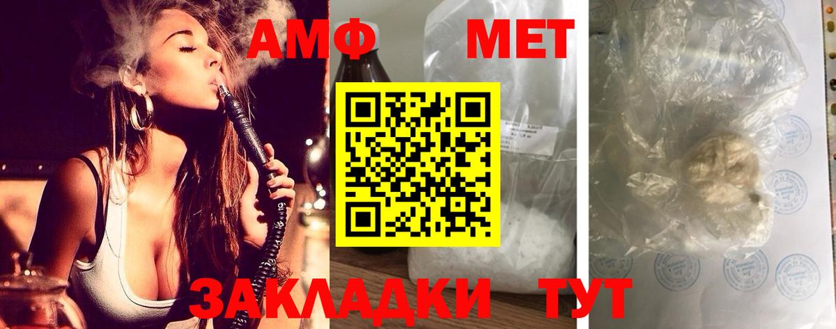 АМФЕТАМИН  АМФЕТАМИН Розовый  Вход с VPN  Рязань 
