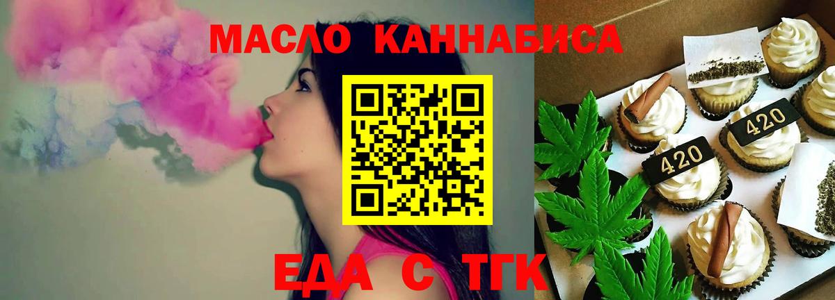 Canna-Cookies конопля  Вход с VPN  Рязань 