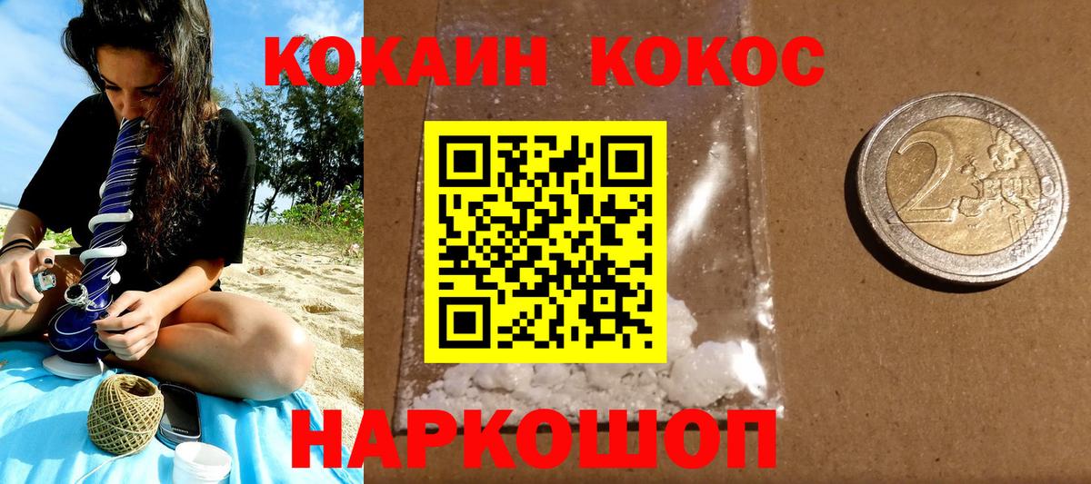 КОКАИН 97%  Вход с VPN  КОКАИН  COCAIN Перу  Рязань 