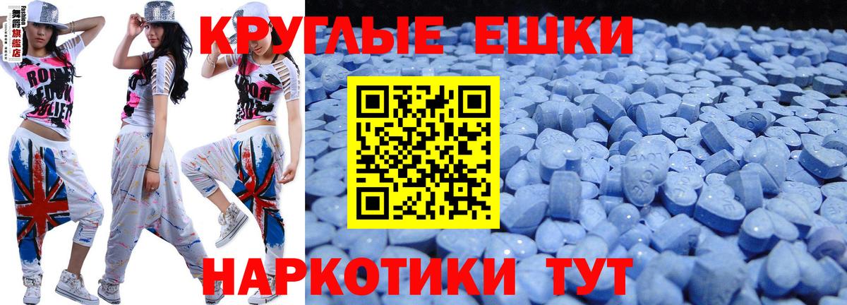 Экстази  Ecstasy TESLA  omg вход  Вход с VPN  ЭКСТАЗИ круглые  Рязань 