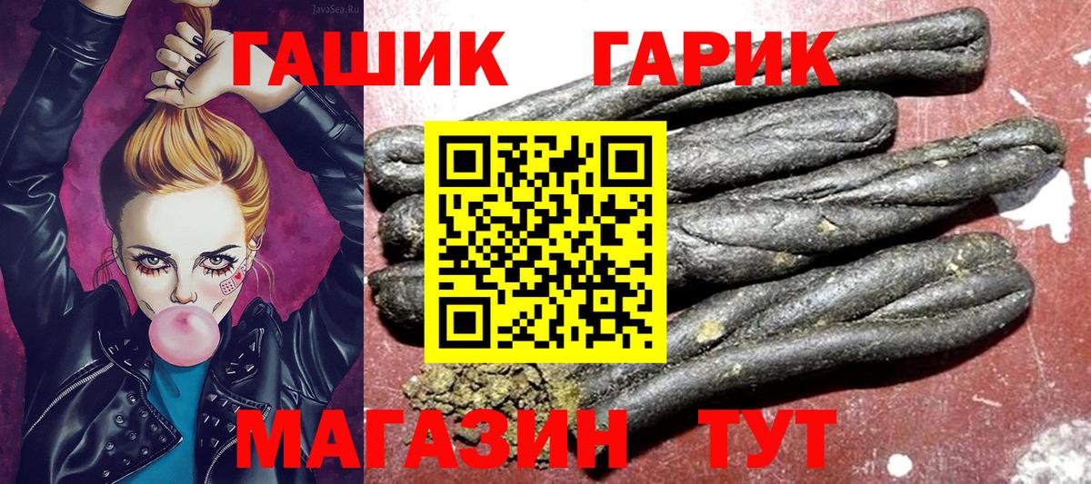 ГАШИШ Изолятор  Гашиш 40% ТГК  купить наркотик  Вход с VPN  Рязань 