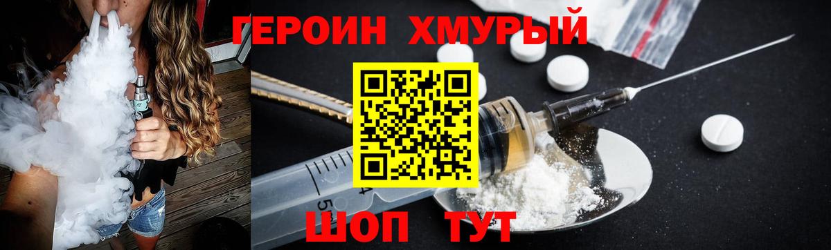 Рязань  ГЕРОИН  Вход с VPN  Героин VHQ 