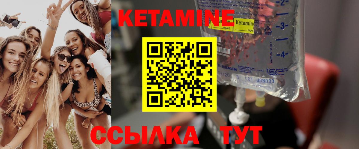 Кетамин VHQ Рязань