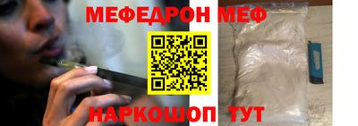 меф Нарткала