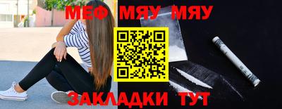 меф Нарткала