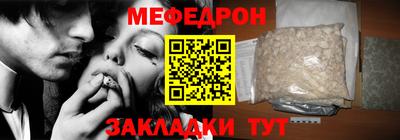 меф Новозыбков