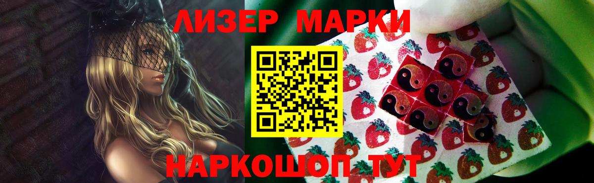 LSD-25 экстази кислота Рязань