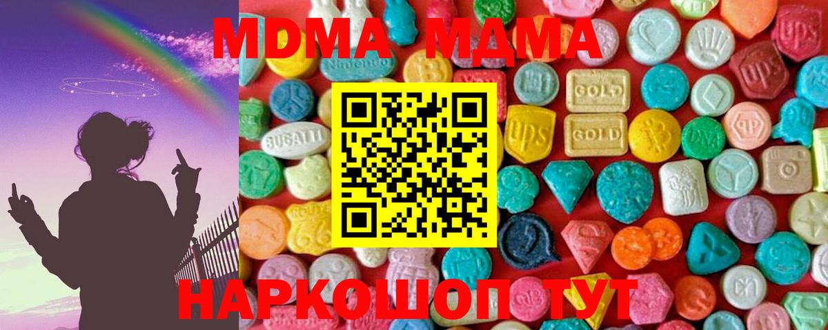 Рязань  МДМА crystal  Вход с VPN 