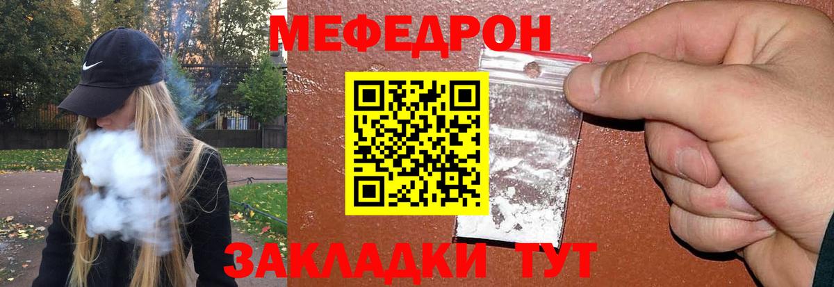 МЕФ Рязань