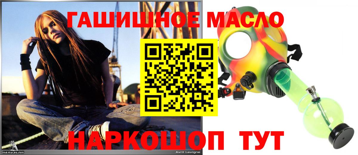 Рязань  наркота  Вход с VPN  ТГК гашишное масло 